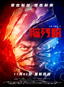 《大地之母》海报